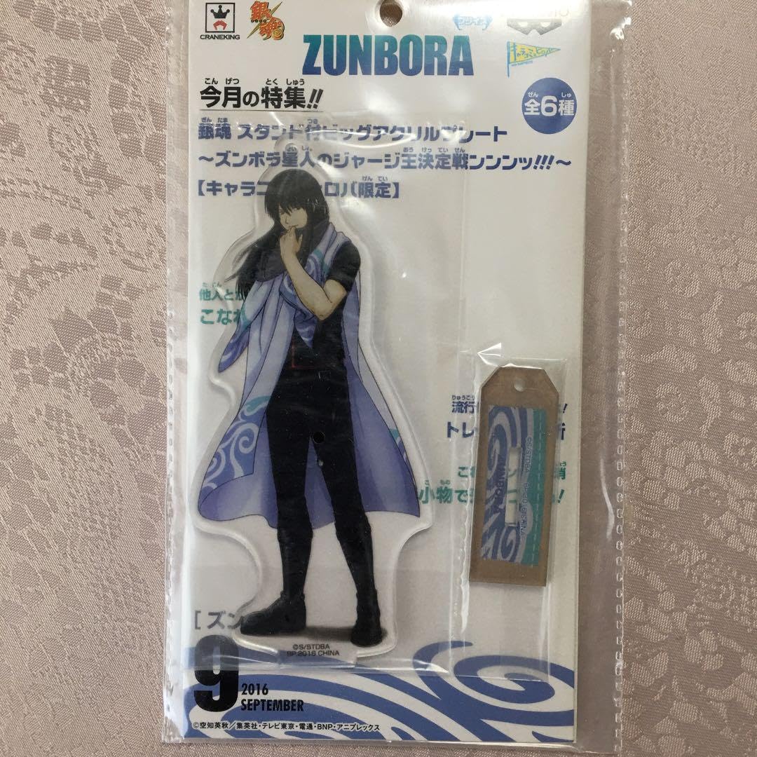 Amazon.co.jp: 銀魂 ズンボラ星人 桂小太郎 アクリルスタンド : ホビー